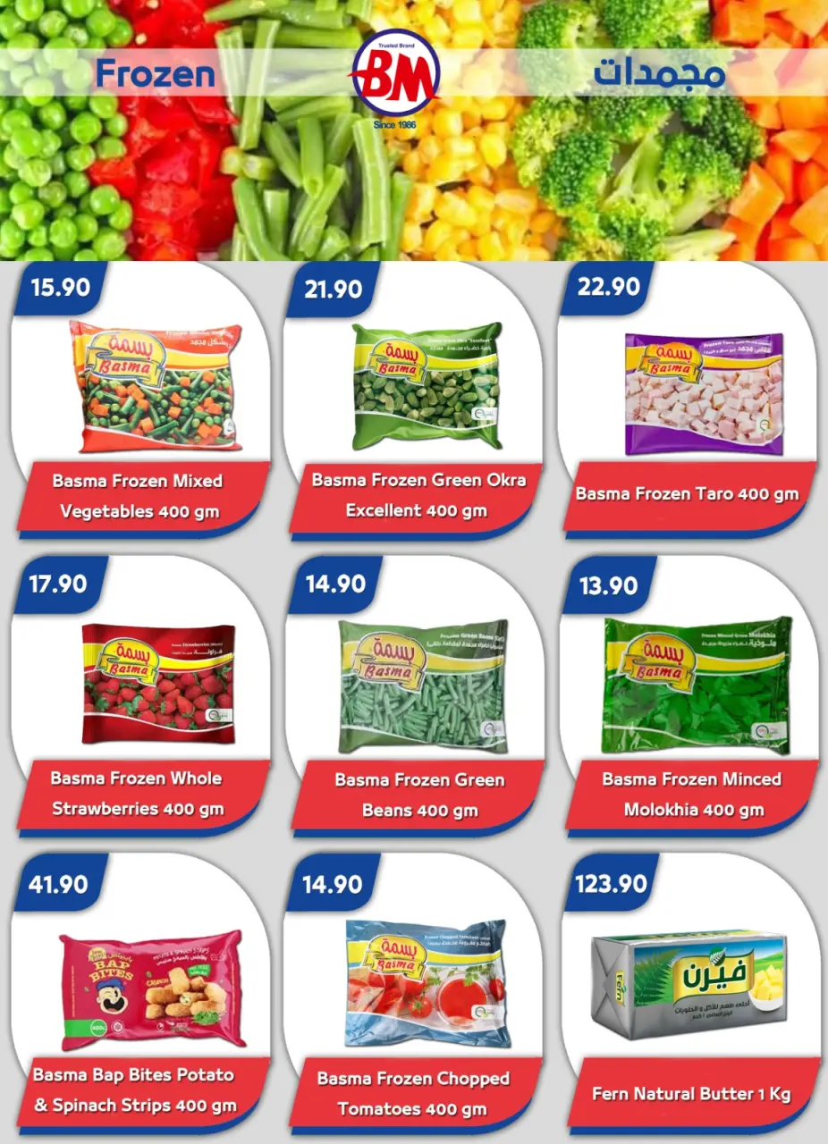 Bassem Market offers in Sharm El Sheikh from 16 April to 2 May 2026 Best offers - Page 17