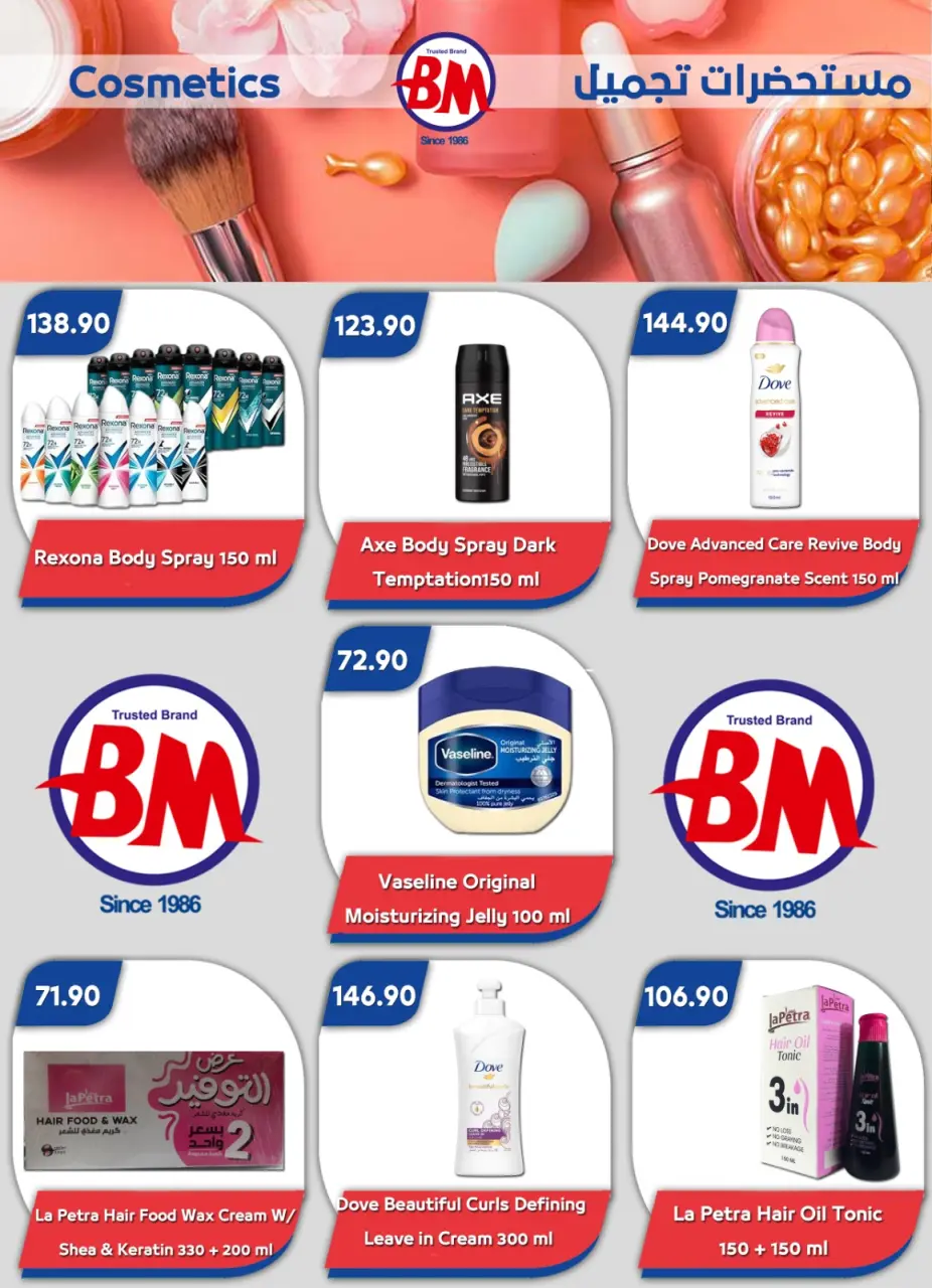 Bassem Market offers in Sharm El Sheikh from 16 April to 2 May 2026 Best offers - Page 12