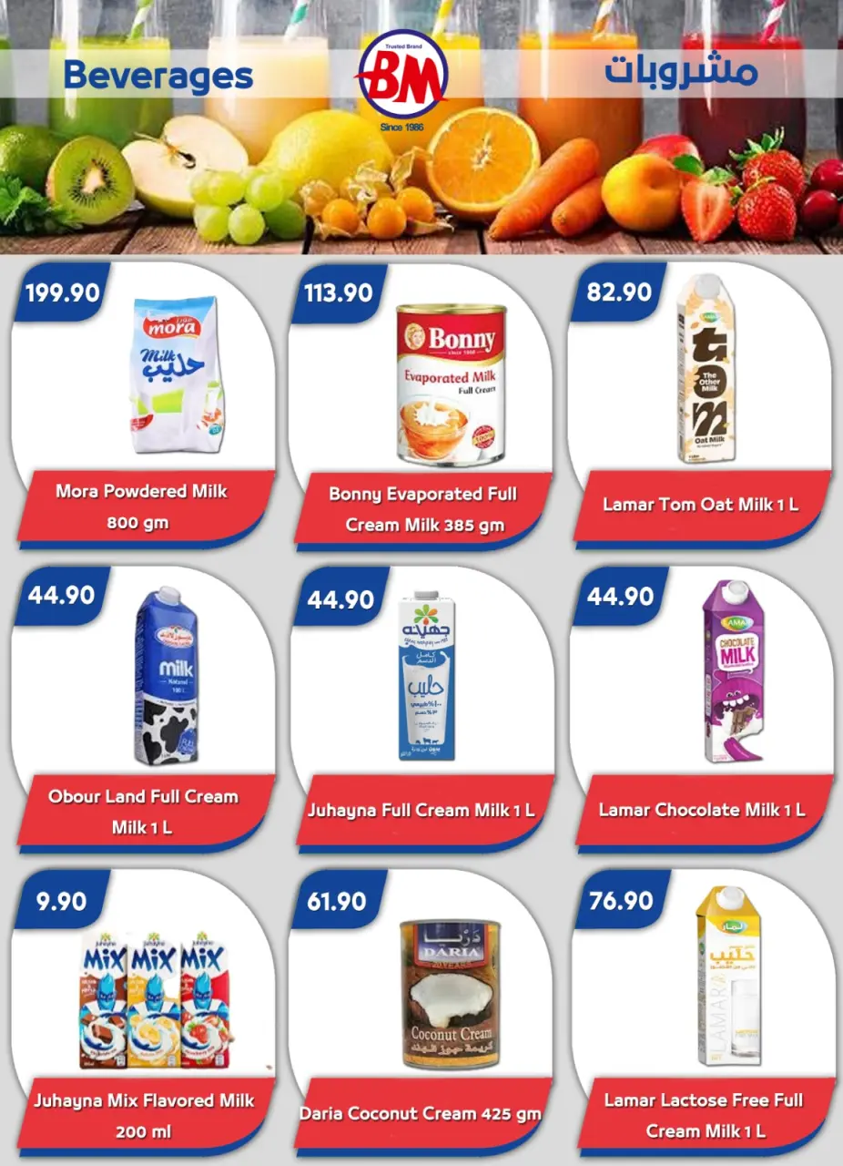 Bassem Market offers in Sharm El Sheikh from 16 April to 2 May 2026 Best offers - Page 11