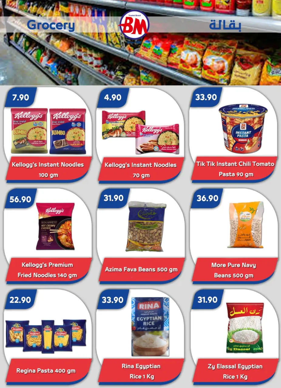 Bassem Market offers in Sharm El Sheikh from 16 April to 2 May 2026 Best offers - Page 27