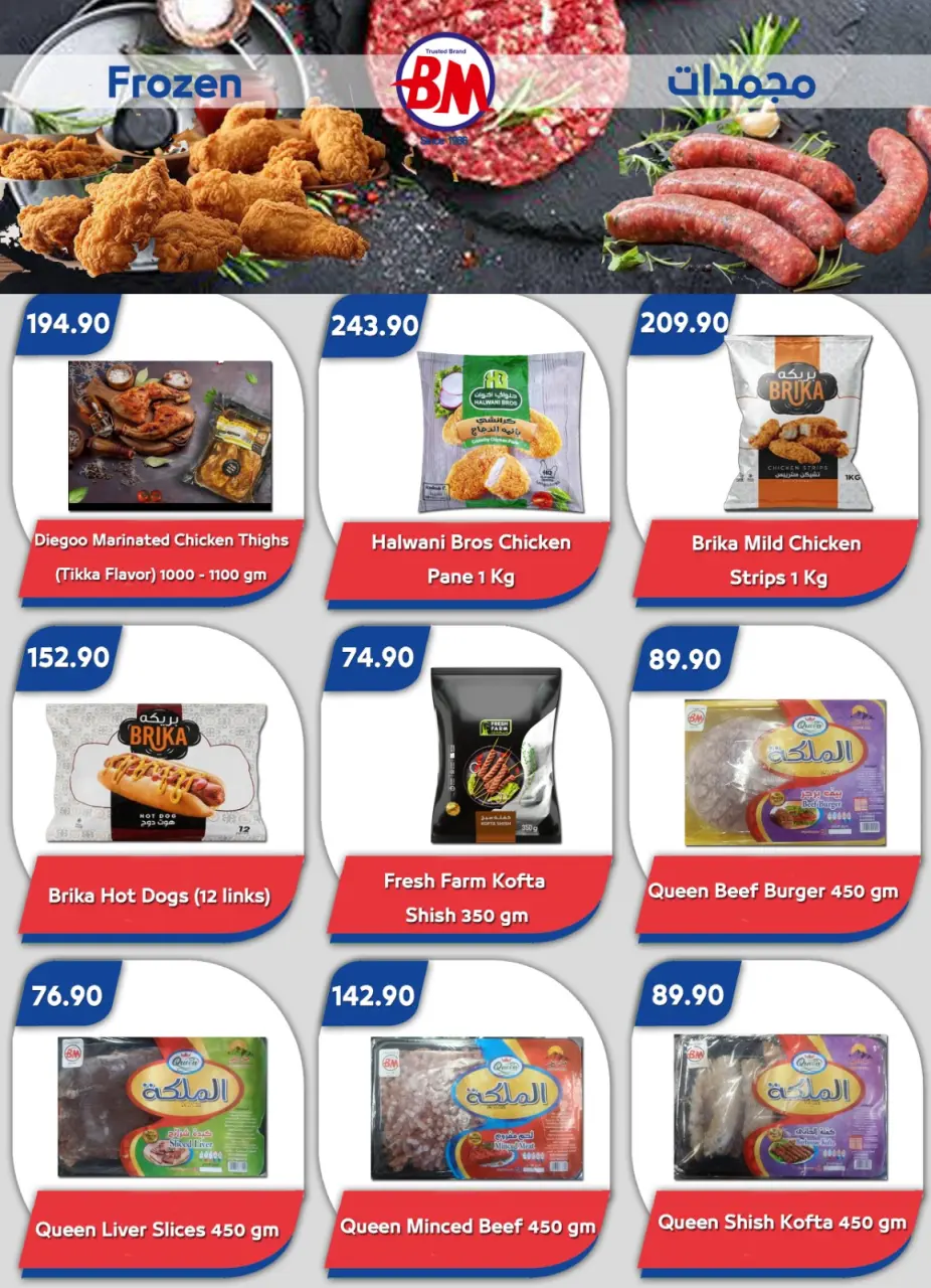 Bassem Market offers in Sharm El Sheikh from 16 April to 2 May 2026 Best offers - Page 16