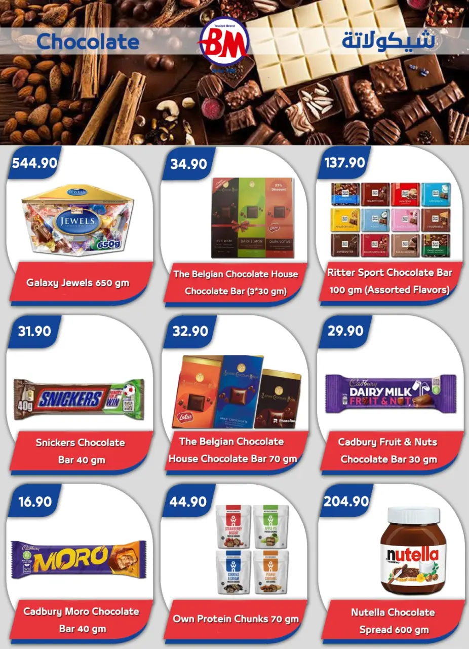 Bassem Market offers in Sharm El Sheikh from 16 April to 2 May 2026 Best offers - Page 19