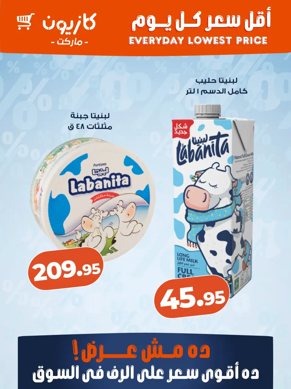 Kazyon Market Egypt offers from 15 to 21 April 2026 Lowest price every day - Page 3