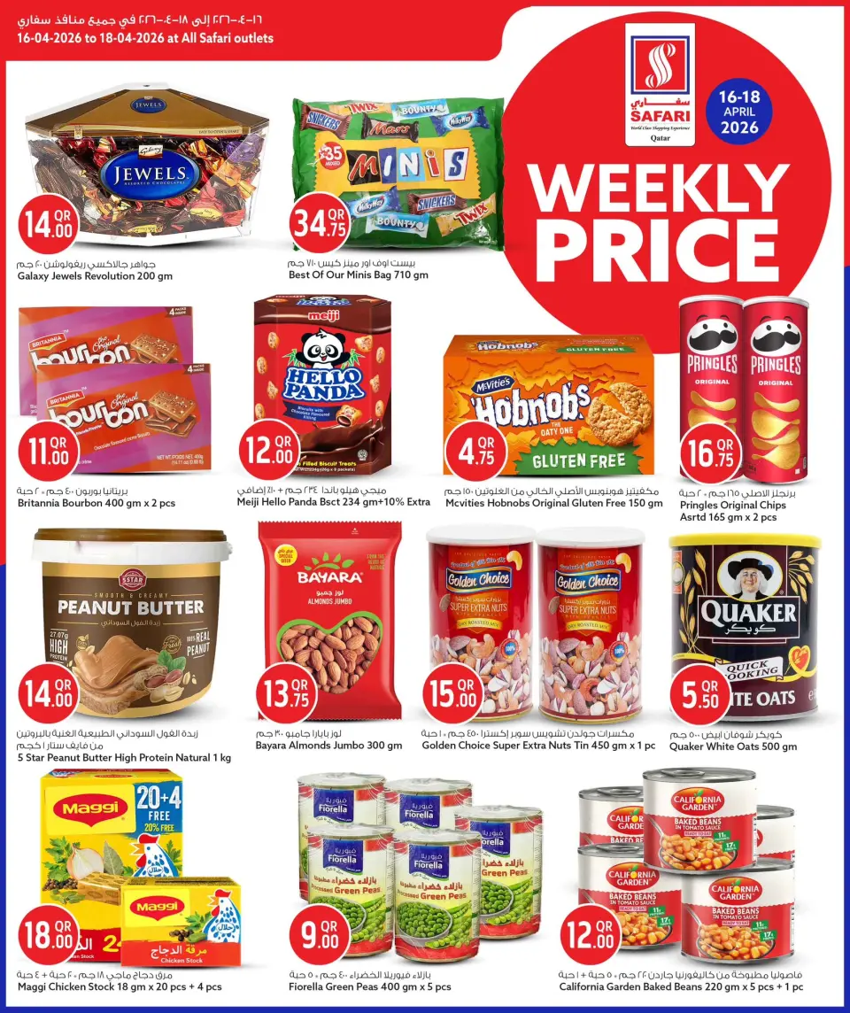 Safari hypermarket Qatar offers from 16 to 18 April 2026 Weekly prices - Safari hypermarket - Qatar - 16 April 2026 – 18 April 2026 - Page 8