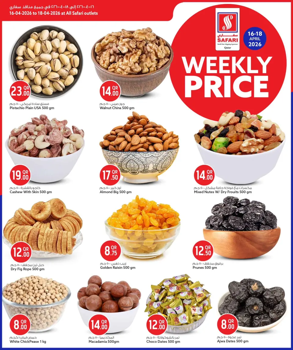 Safari hypermarket Qatar offers from 16 to 18 April 2026 Weekly prices - Safari hypermarket - Qatar - 16 April 2026 – 18 April 2026 - Page 6