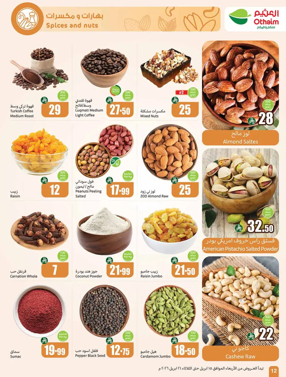 Othaim Markets Egypt offers from 15 to 21 April 2026 Smashing prices - Page 12