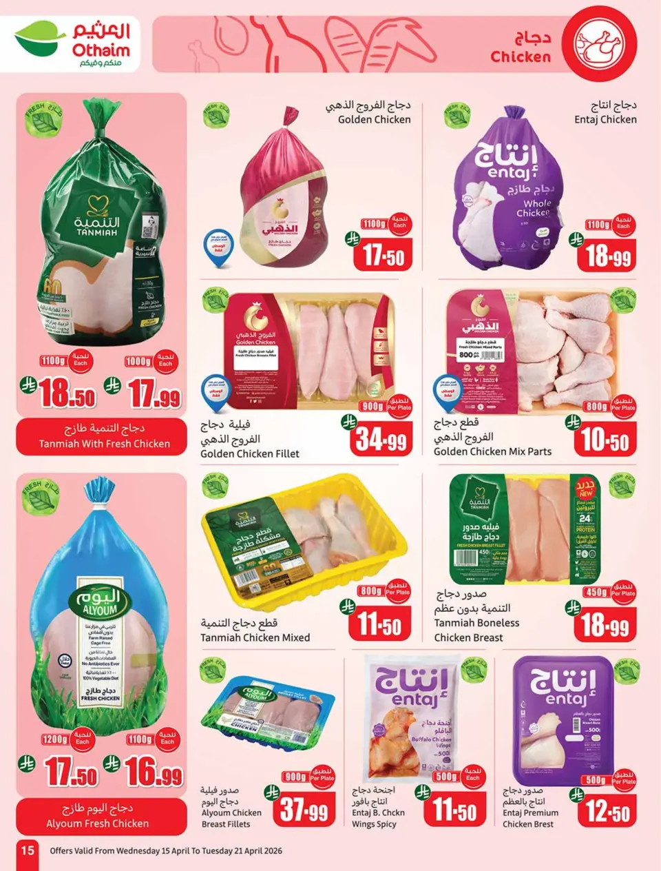 Othaim Markets Egypt offers from 15 to 21 April 2026 Smashing prices - Page 15