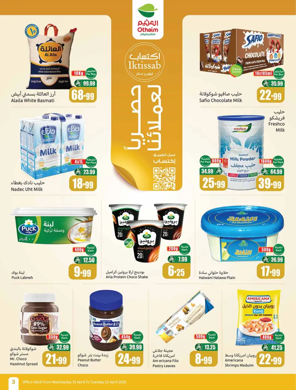 Othaim Markets Egypt offers from 15 to 21 April 2026 Smashing prices - Page 3