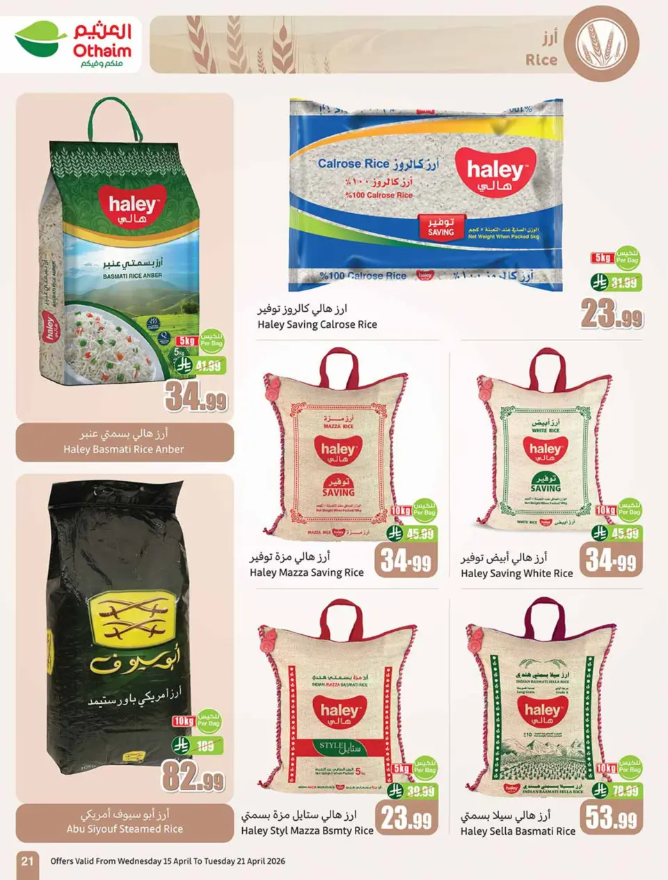 Othaim Markets Egypt offers from 15 to 21 April 2026 Smashing prices - Page 21