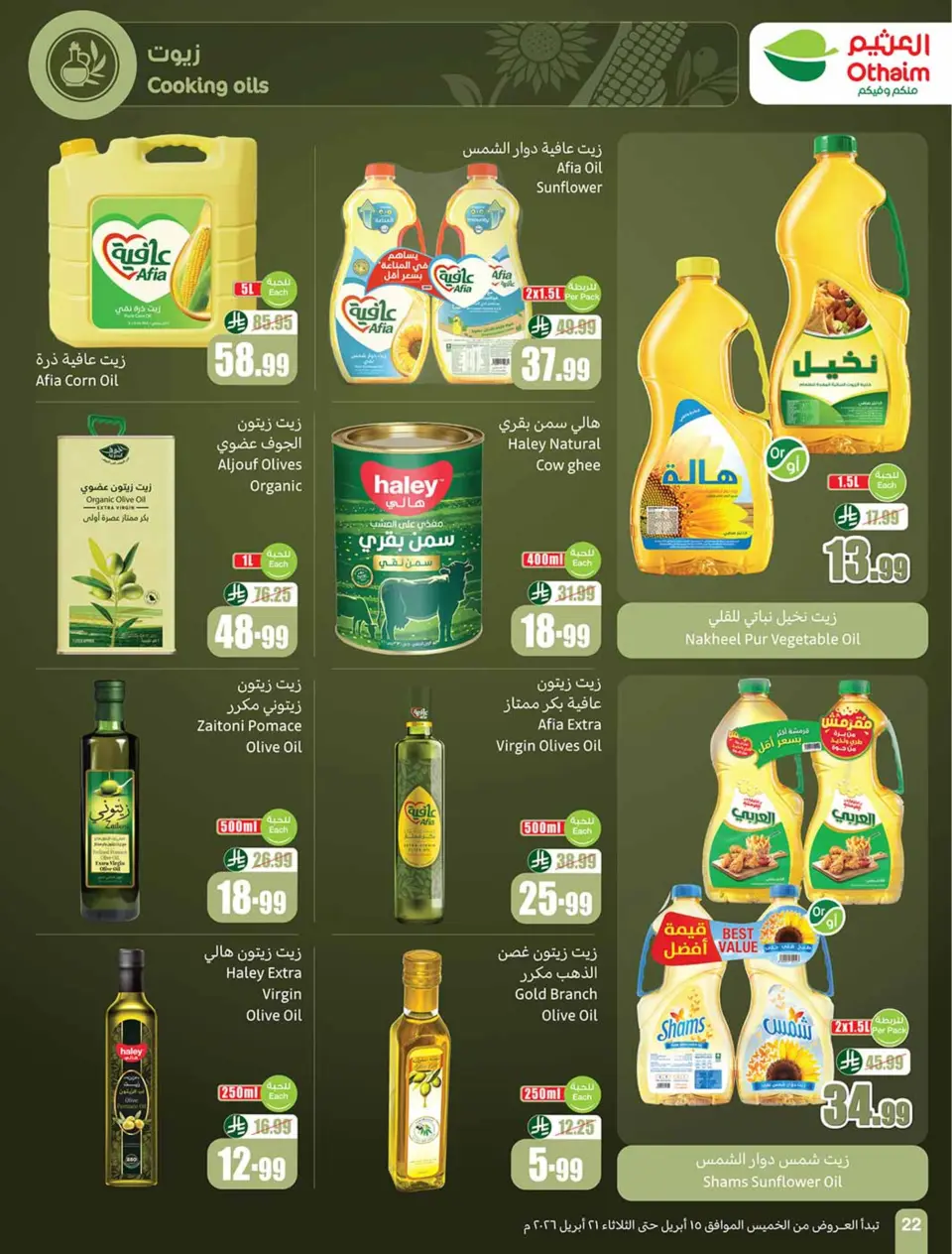 Othaim Markets Egypt offers from 15 to 21 April 2026 Smashing prices - Page 22