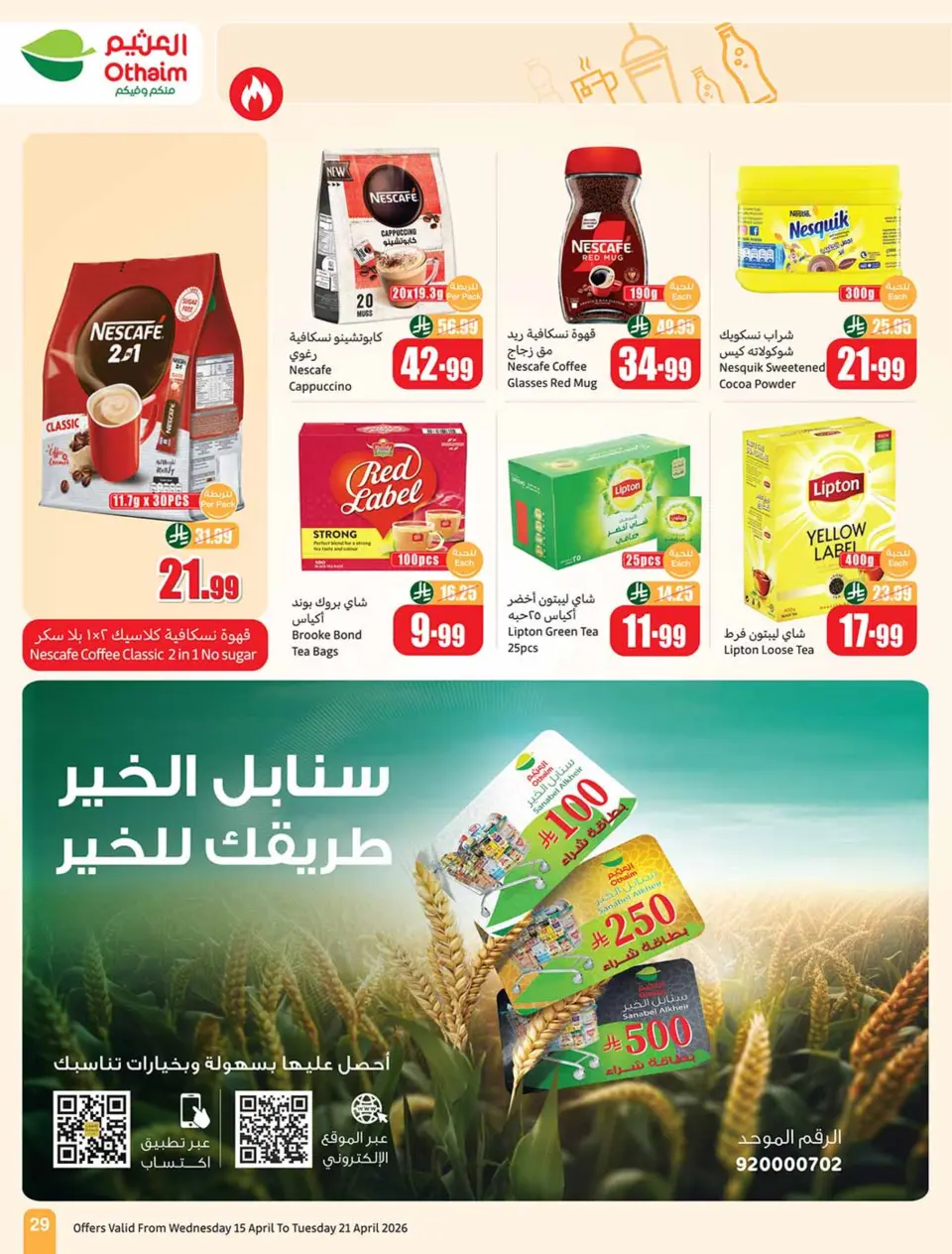 Othaim Markets Egypt offers from 15 to 21 April 2026 Smashing prices - Page 29