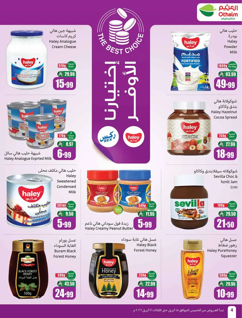 Othaim Markets Egypt offers from 15 to 21 April 2026 Smashing prices - Page 4