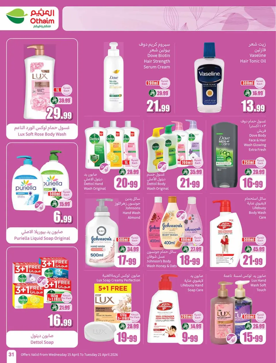 Othaim Markets Egypt offers from 15 to 21 April 2026 Smashing prices - Page 31