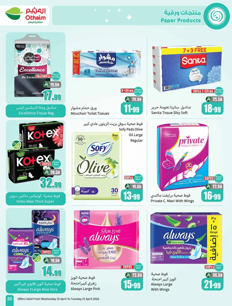 Othaim Markets Egypt offers from 15 to 21 April 2026 Smashing prices - Page 35