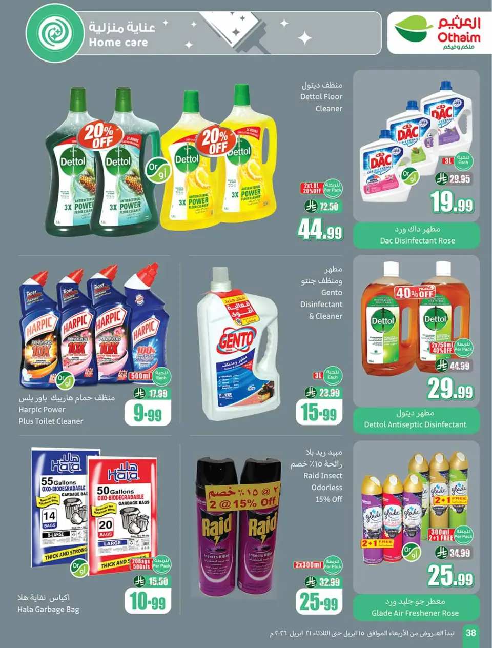 Othaim Markets Egypt offers from 15 to 21 April 2026 Smashing prices - Page 38