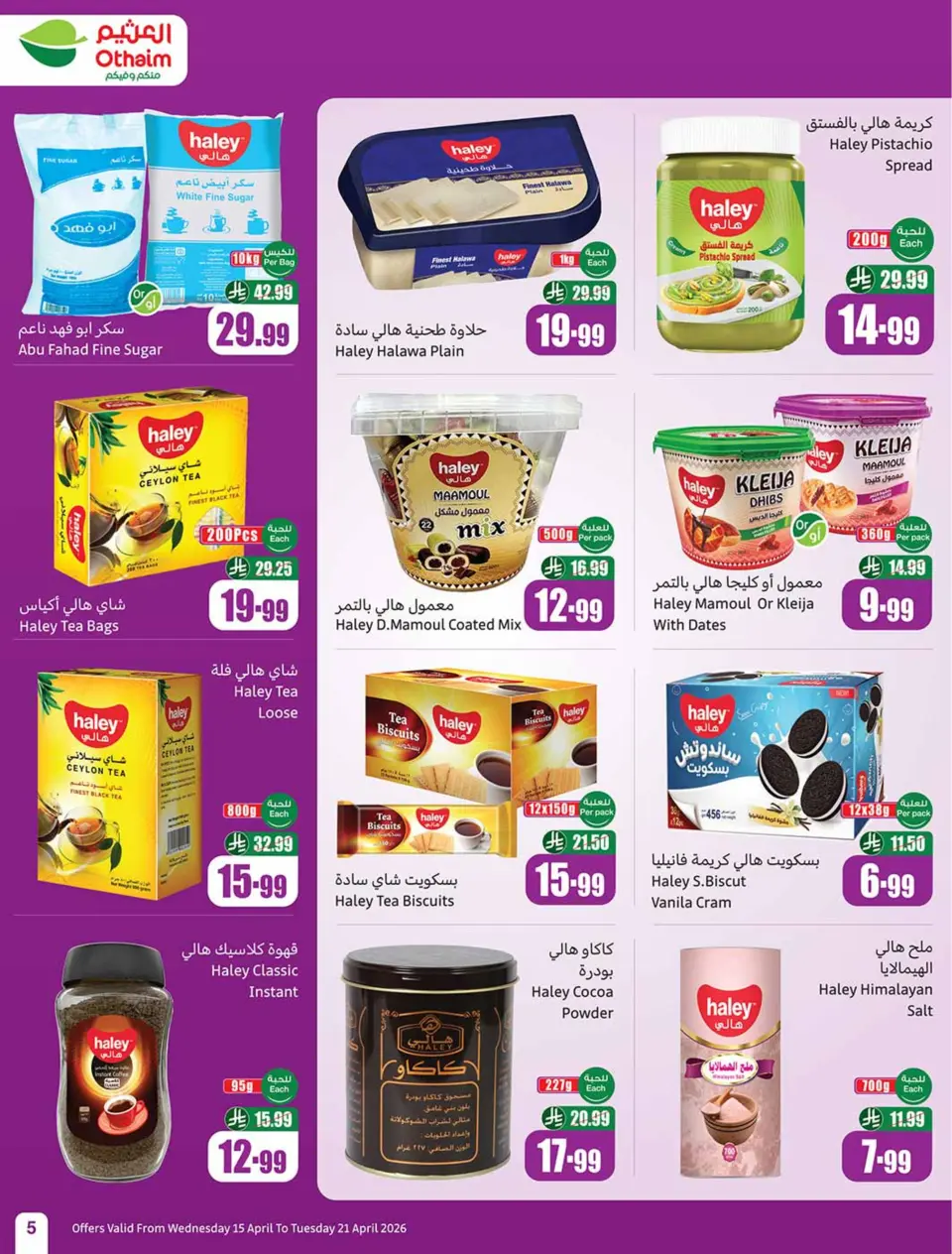 Othaim Markets Egypt offers from 15 to 21 April 2026 Smashing prices - Page 5
