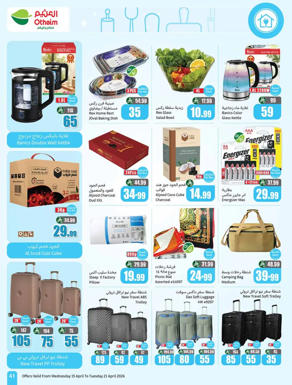 Othaim Markets Egypt offers from 15 to 21 April 2026 Smashing prices - Page 41