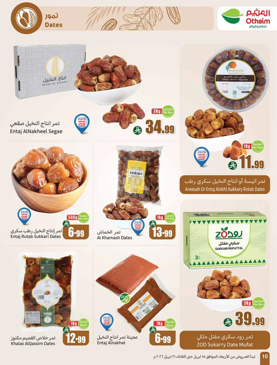 Othaim Markets Egypt offers from 15 to 21 April 2026 Smashing prices - Page 10