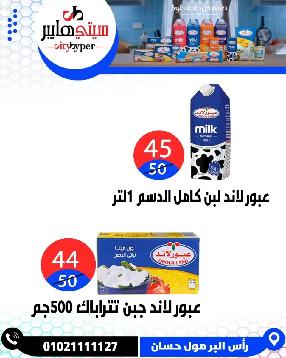 عروض سيتي هايبر مصر من ١٦ حتى ١٨ أبريل ٢٠٢٦ العروض الأسبوعية - صفحة 15