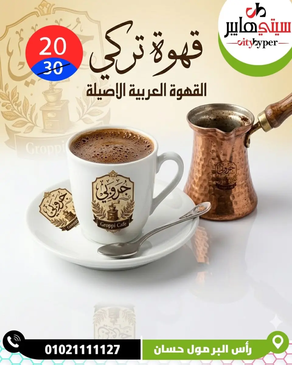 عروض سيتي هايبر مصر من ١٦ حتى ١٨ أبريل ٢٠٢٦ العروض الأسبوعية - صفحة 22