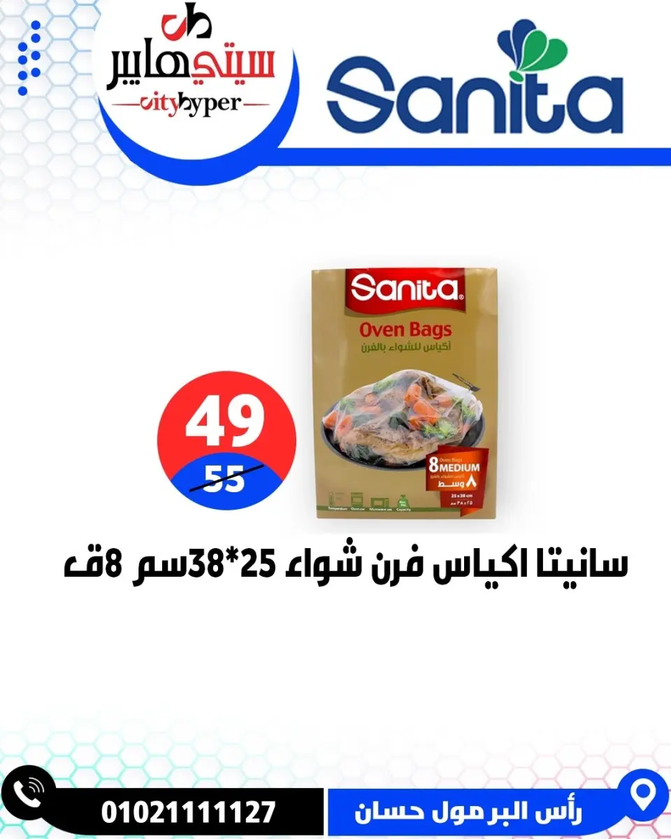 عروض سيتي هايبر مصر من ١٦ حتى ١٨ أبريل ٢٠٢٦ العروض الأسبوعية - صفحة 58