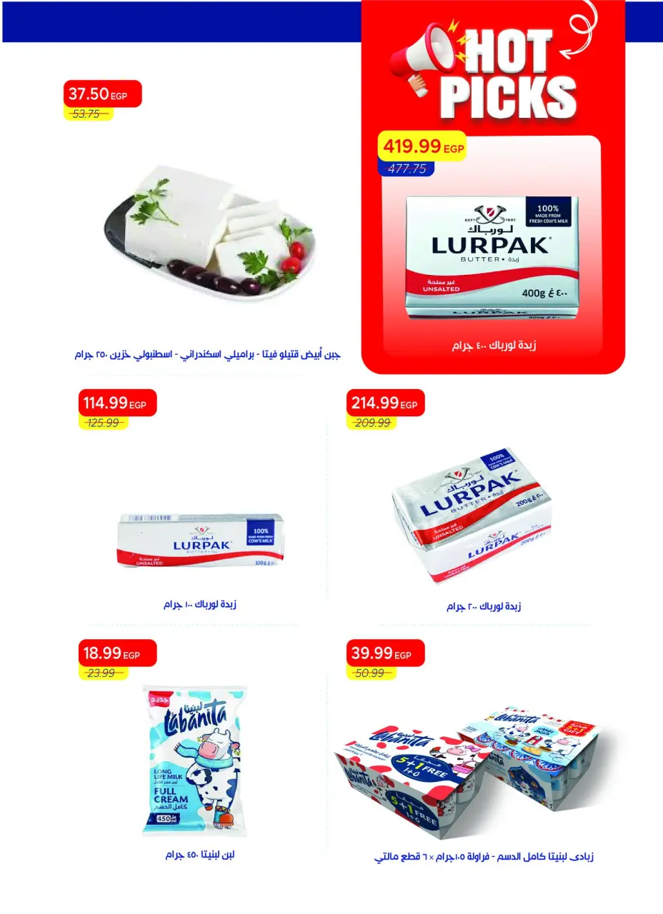 Metro Market Egypt offers from 16 to 30 April 2026 Super Deals - Page 8
