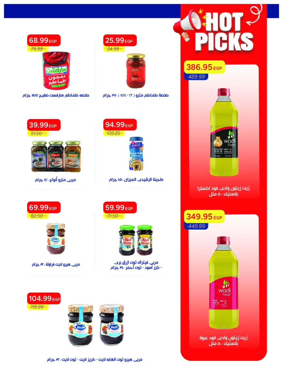 Metro Market Egypt offers from 16 to 30 April 2026 Super Deals - Page 21