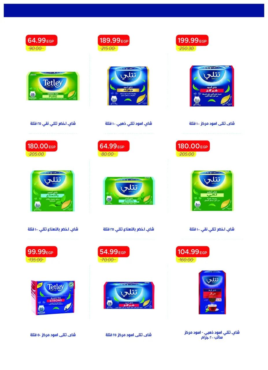 Metro Market Egypt offers from 16 to 30 April 2026 Super Deals - Page 28