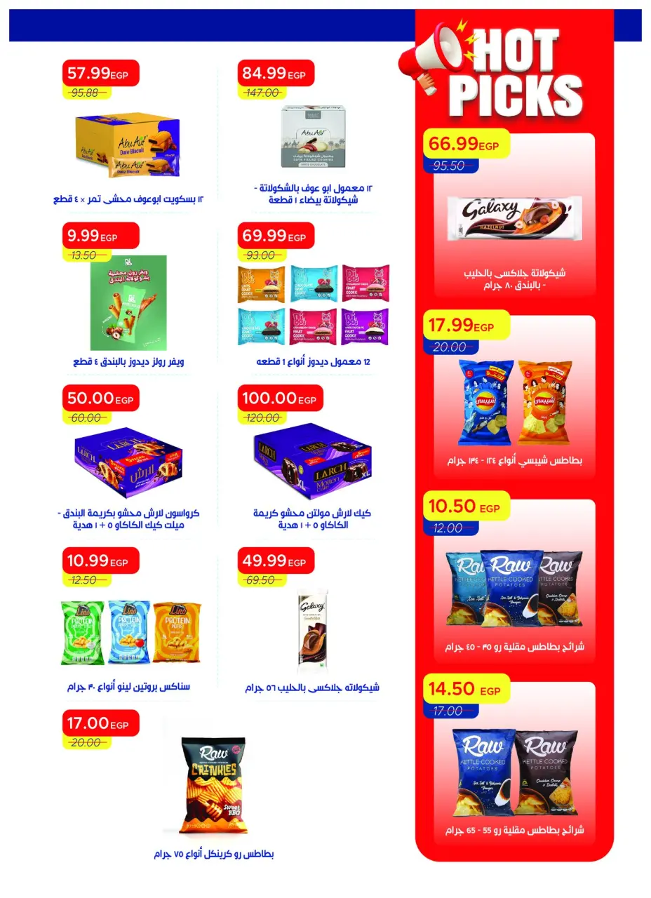 Metro Market Egypt offers from 16 to 30 April 2026 Super Deals - Page 25