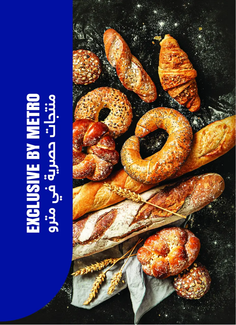 Metro Market Egypt offers from 16 to 30 April 2026 Super Deals - Page 9