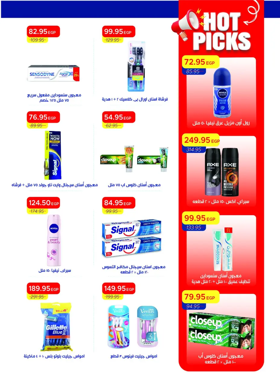 Metro Market Egypt offers from 16 to 30 April 2026 Super Deals - Page 30