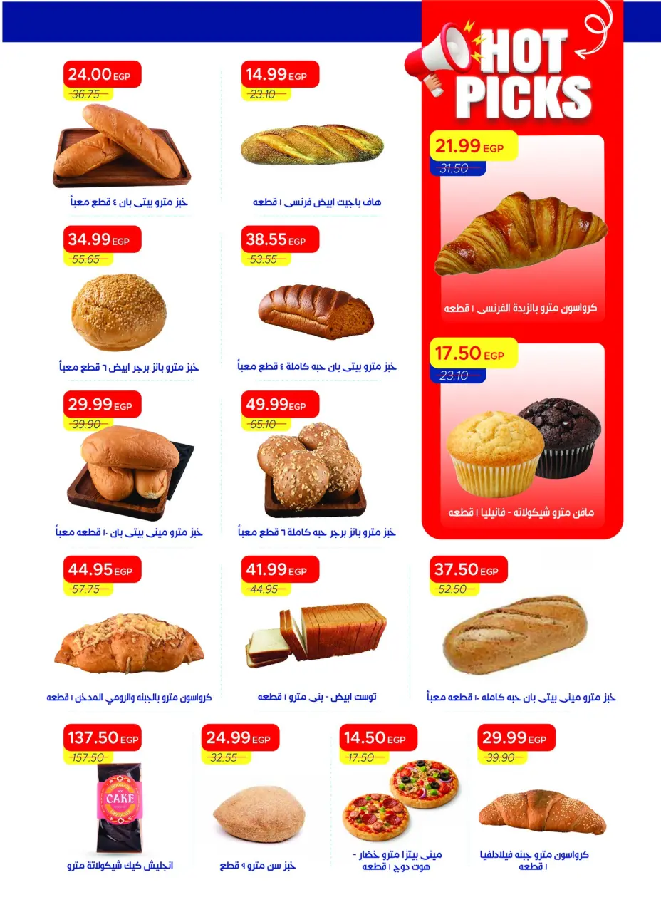 Metro Market Egypt offers from 16 to 30 April 2026 Super Deals - Page 10