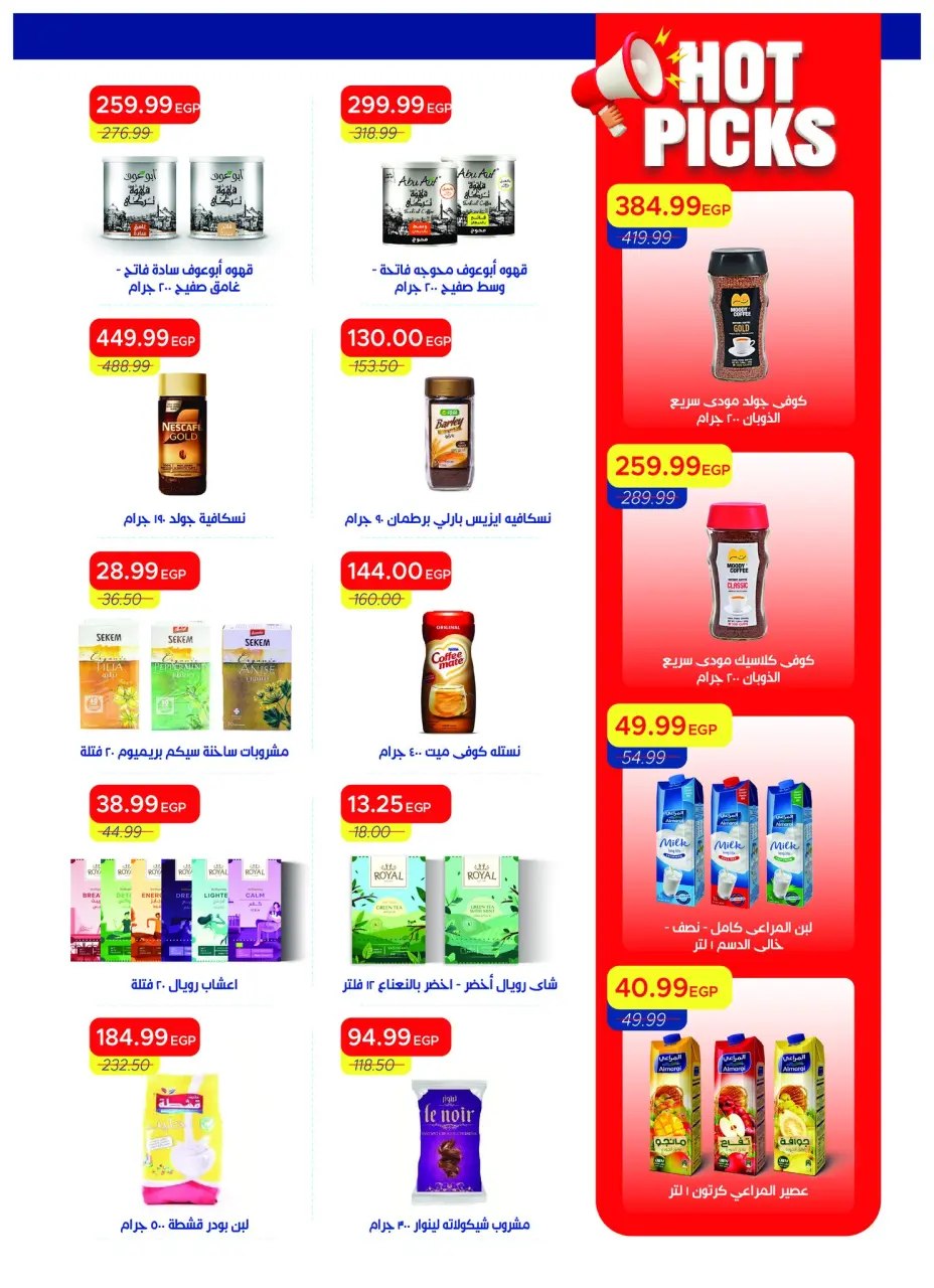 Metro Market Egypt offers from 16 to 30 April 2026 Super Deals - Page 23
