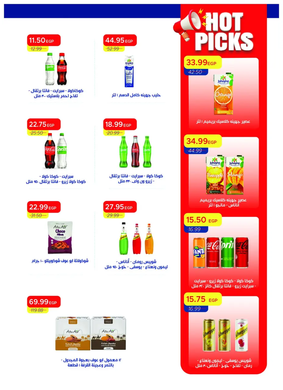 Metro Market Egypt offers from 16 to 30 April 2026 Super Deals - Page 24