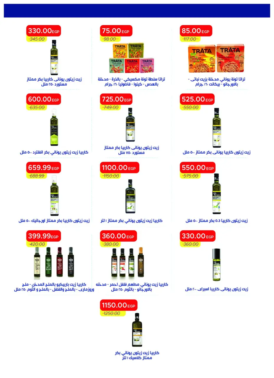 Metro Market Egypt offers from 16 to 30 April 2026 Super Deals - Page 27