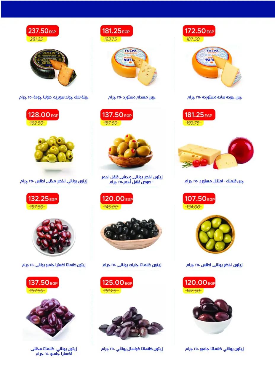 Metro Market Egypt offers from 16 to 30 April 2026 Super Deals - Page 5
