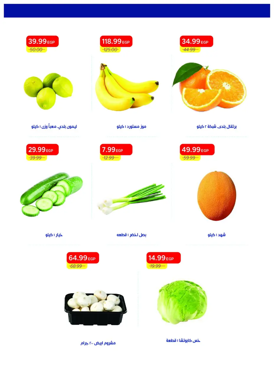 Metro Market Egypt offers from 16 to 30 April 2026 Super Deals - Page 15