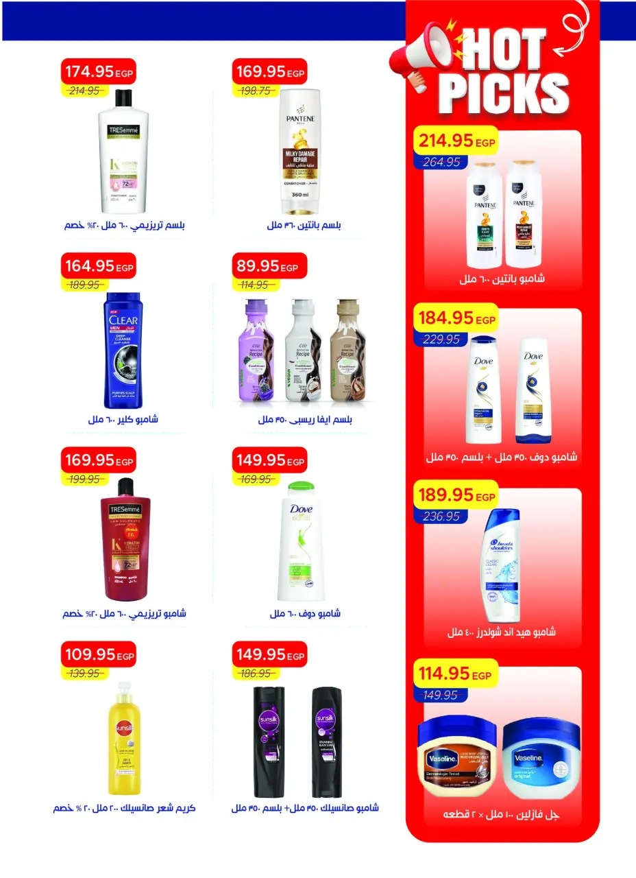 Metro Market Egypt offers from 16 to 30 April 2026 Super Deals - Page 31