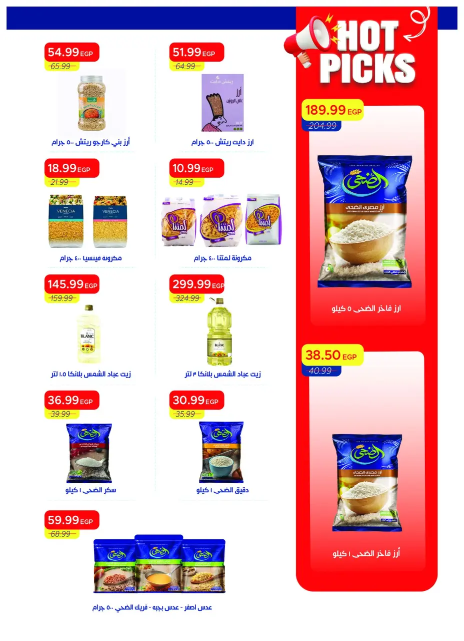 Metro Market Egypt offers from 16 to 30 April 2026 Super Deals - Page 19