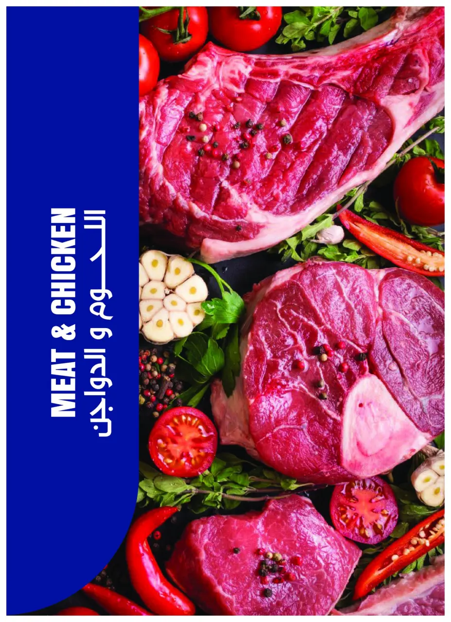 Metro Market Egypt offers from 16 to 30 April 2026 Super Deals - Page 12