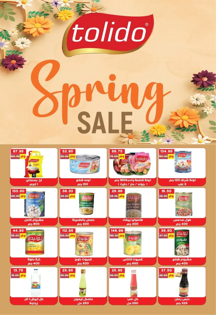 Bashaer Hypermarket Egypt offers from 16 April to 5 May 2026 The Hottest Spring Deals - Page 8