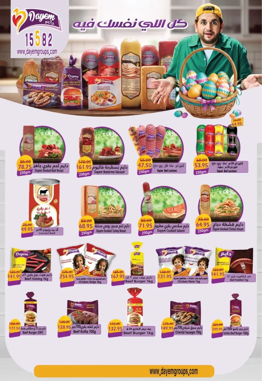 Bashaer Hypermarket Egypt offers from 16 April to 5 May 2026 The Hottest Spring Deals - Page 9