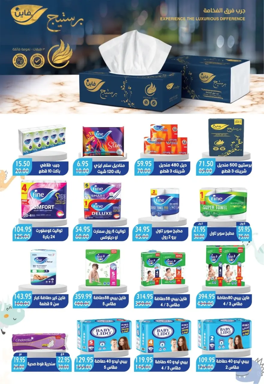 Bashaer Hypermarket Egypt offers from 16 April to 5 May 2026 The Hottest Spring Deals - Page 20