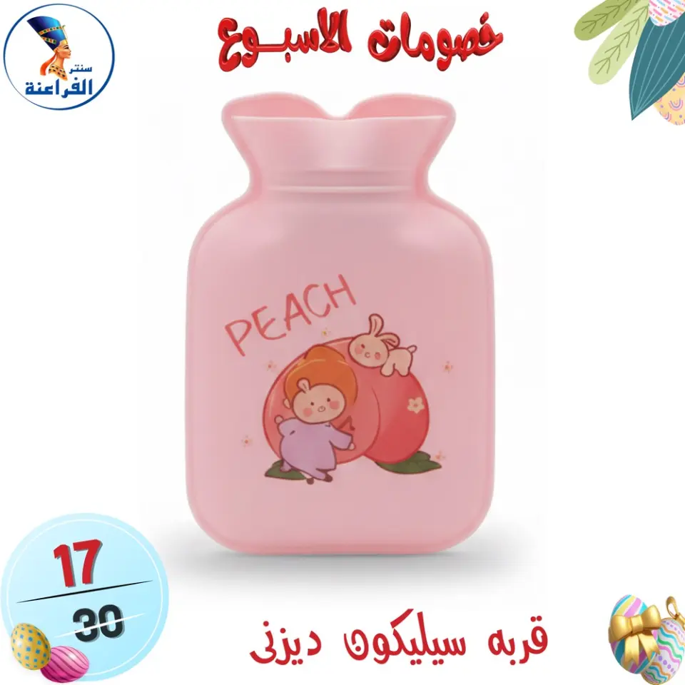 Far3ana Center Egypt offers from 15 to 21 April 2026 Weekly discounts - Page 71
