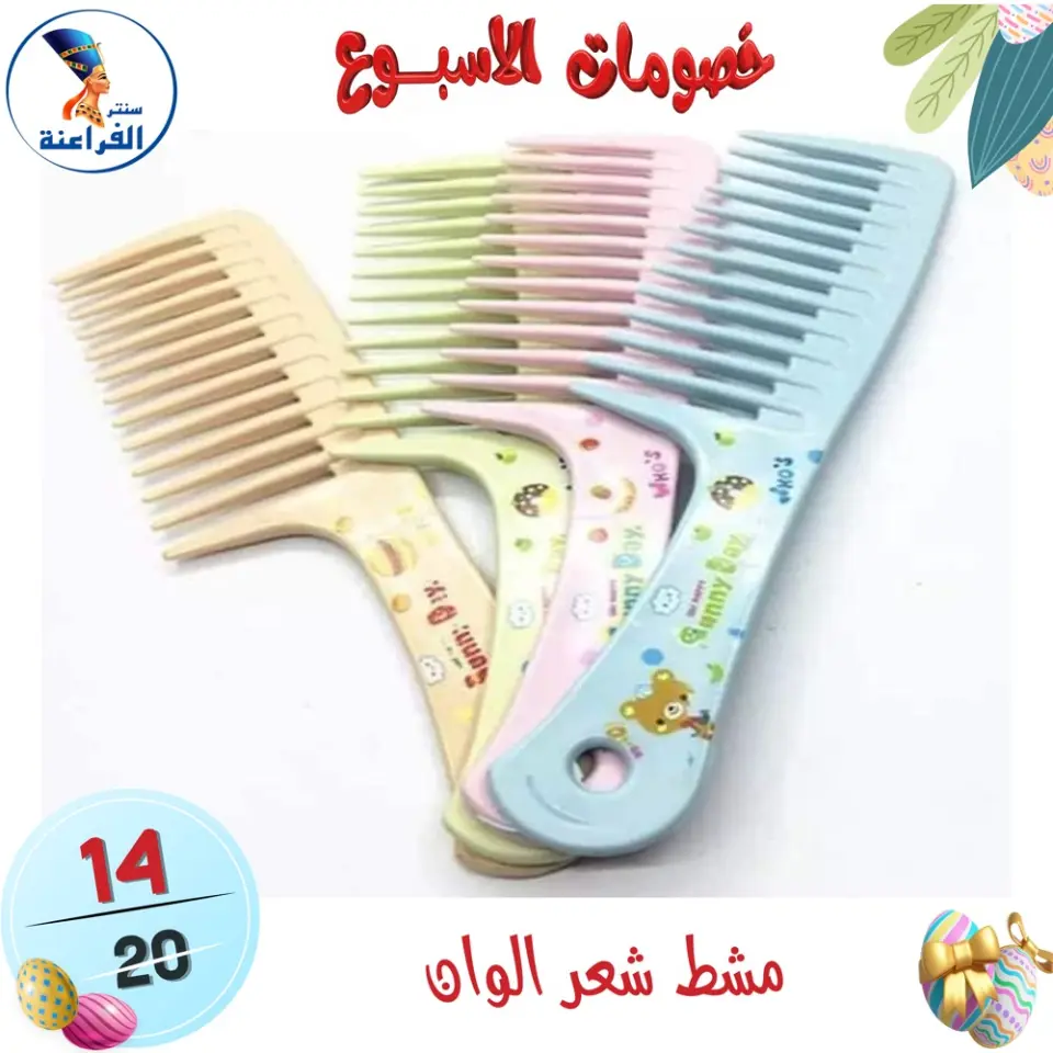 Far3ana Center Egypt offers from 15 to 21 April 2026 Weekly discounts - Page 107
