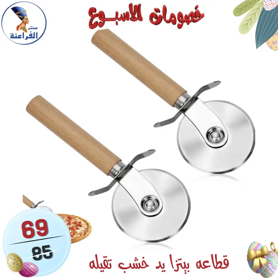 Far3ana Center Egypt offers from 15 to 21 April 2026 Weekly discounts - Page 75