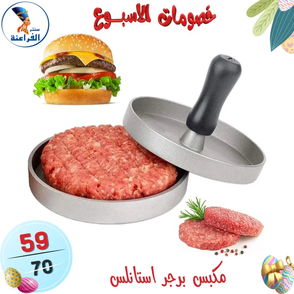 Far3ana Center Egypt offers from 15 to 21 April 2026 Weekly discounts - Page 108