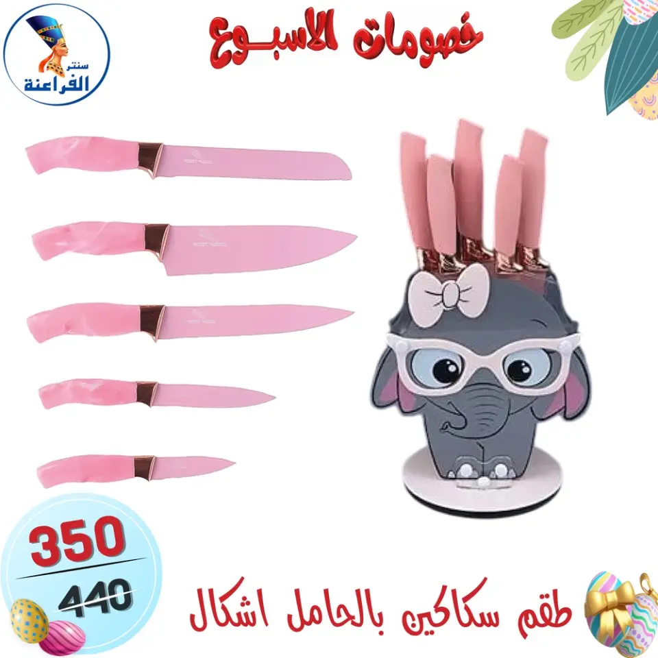 Far3ana Center Egypt offers from 15 to 21 April 2026 Weekly discounts - Page 67