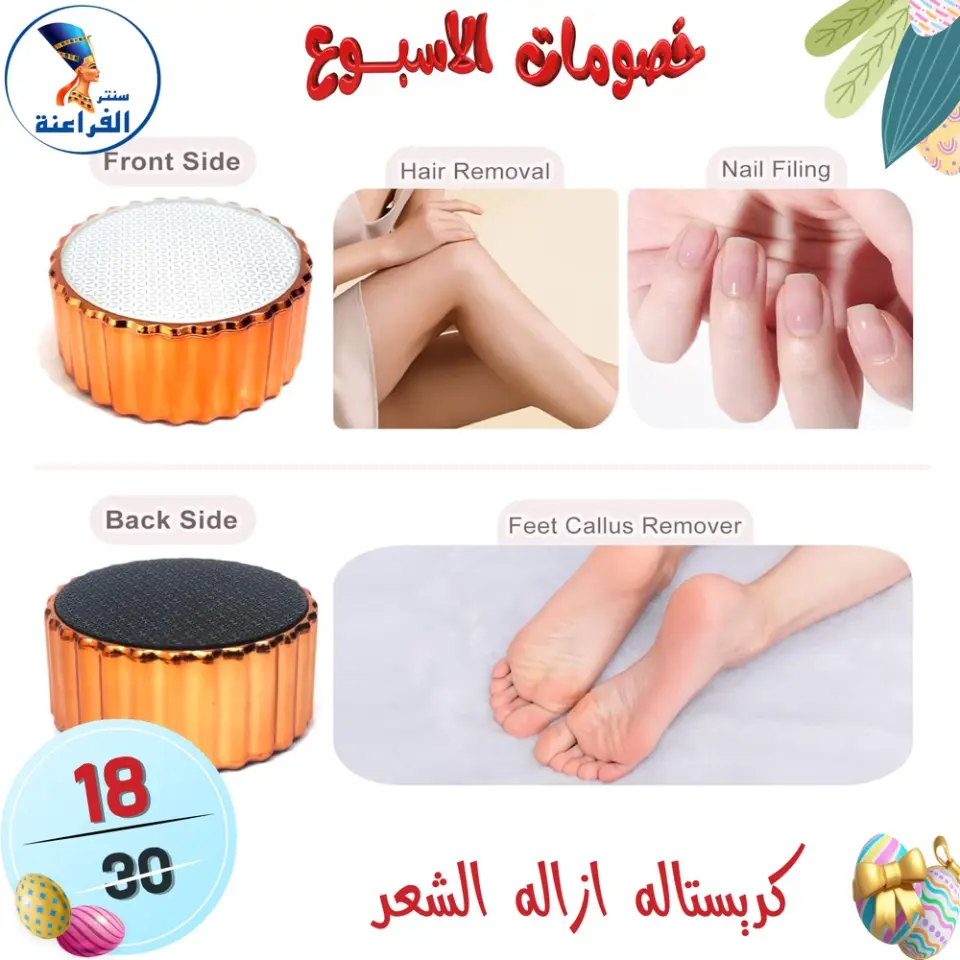 Far3ana Center Egypt offers from 15 to 21 April 2026 Weekly discounts - Page 81