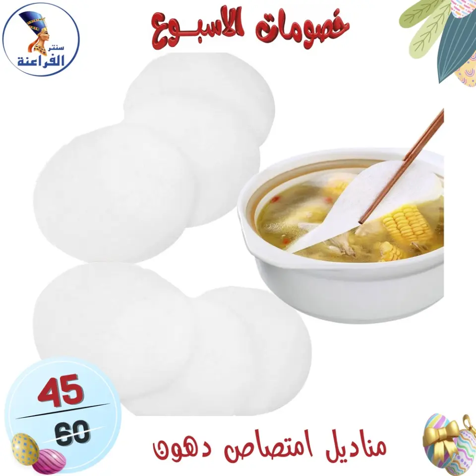 Far3ana Center Egypt offers from 15 to 21 April 2026 Weekly discounts - Page 80